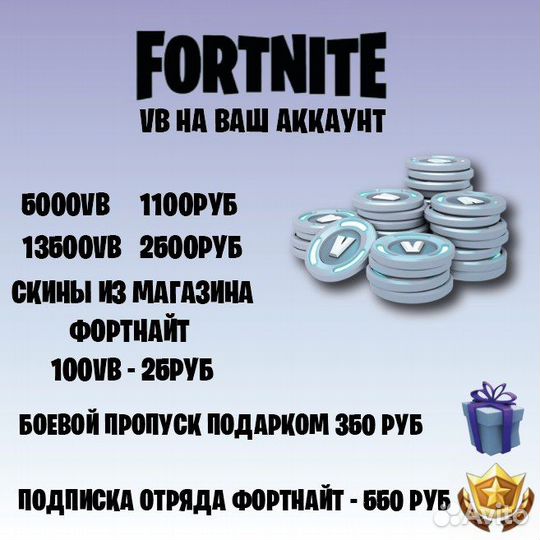 Скины fortnite