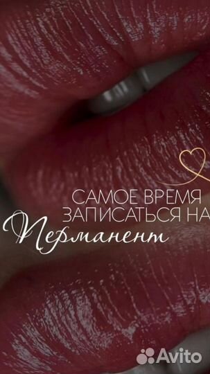 Перманентный макияж европейское качество