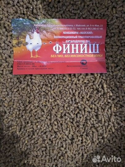 Комбикорм Майский