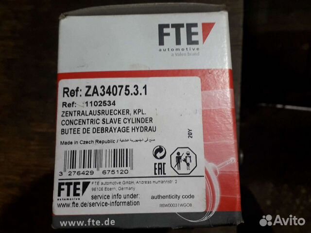 Выжимной Форд транзит