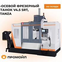 Фрезерный станок с чпу V4.5 series SRT, Stanza