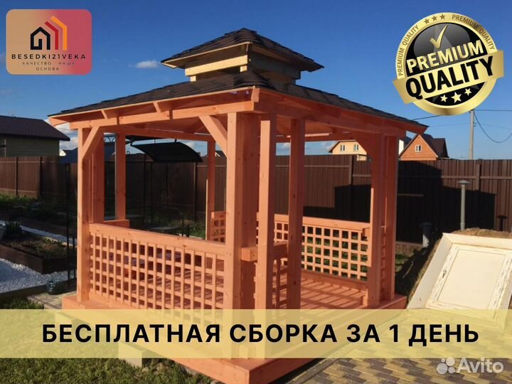 Беседка с мебелью