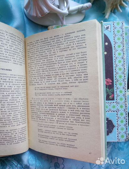 Сборник сказок 