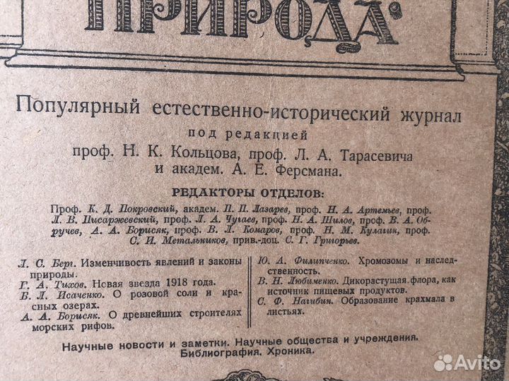 Журнал антиквариат