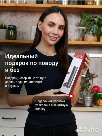 Штопор для вина электрический 2 в 1