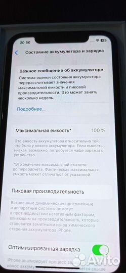 Телефон iPhone 11