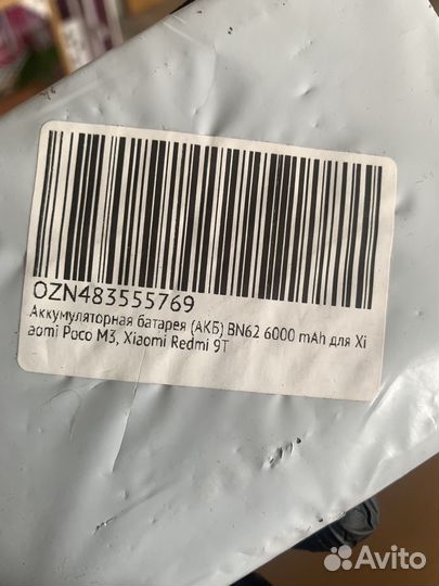 Аккумуляторная батарея