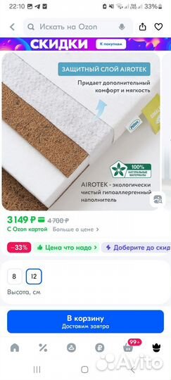 Матрас в детскую кроватку 120 на 60 бу