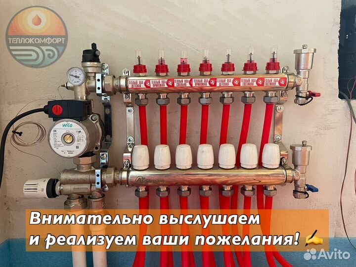 Монтаж водяного теплого пола