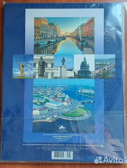 Альбом-планшет под монеты 