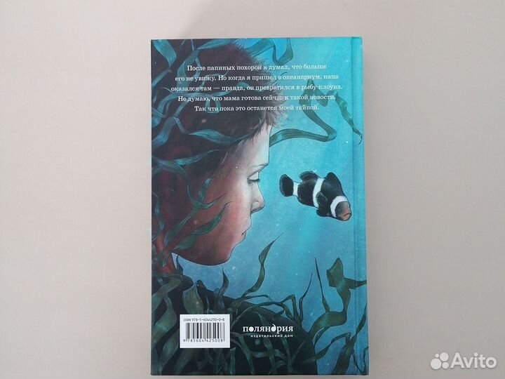 Книги для подростков, Поляндрия и Clever