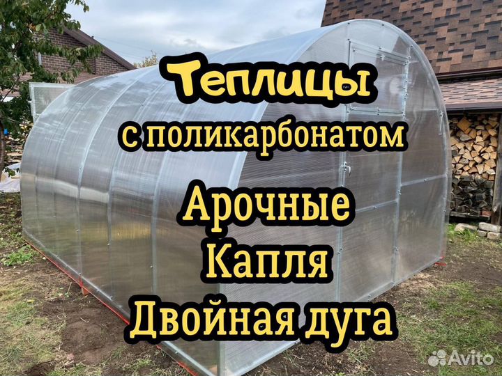 Теплица