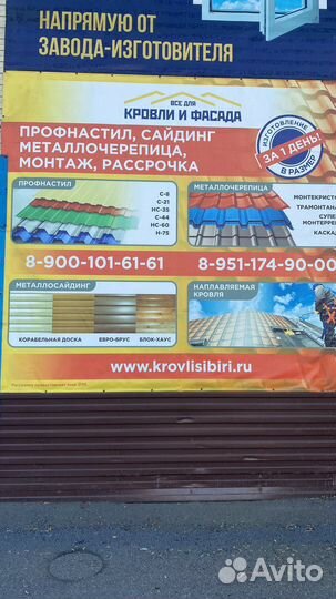 Монтаж в рассрочку