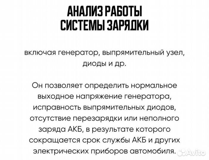 Многофункциональное З/У- тестер акб