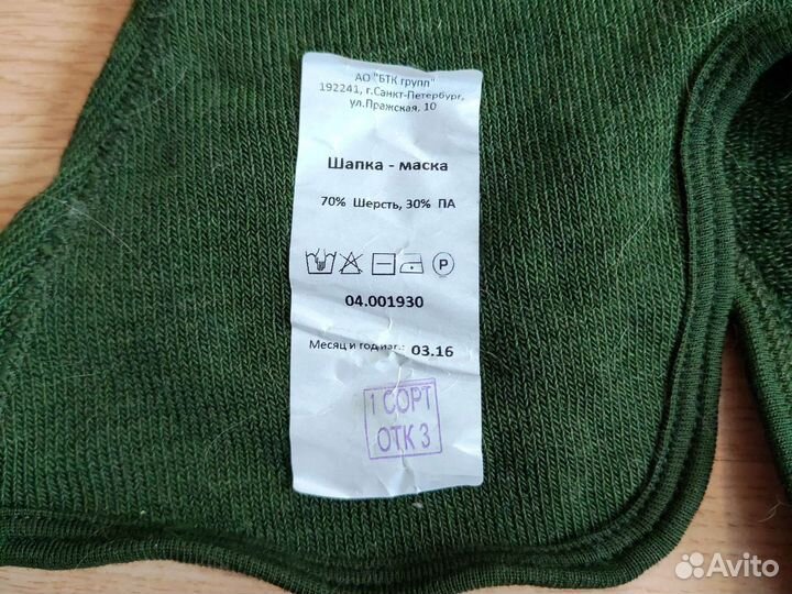 Шапка маска балаклава тактическая