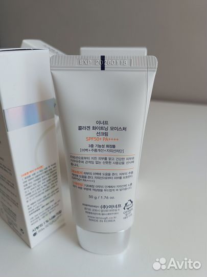 Солнцезащитный крем enough Collagen 3in1, SPF50+