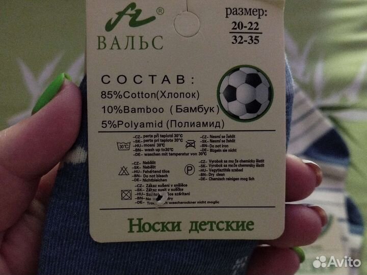 Носки для мальчика