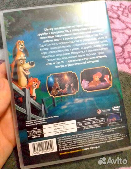 Лис и Пёс 2 (2006) DVD диск Disney