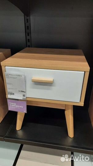 Тумба прикроватная
