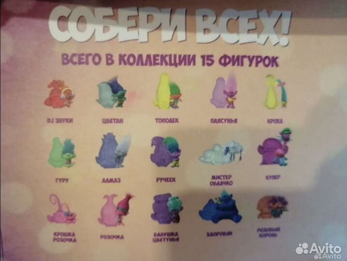 Миниатюрные фигурки в коллекцию