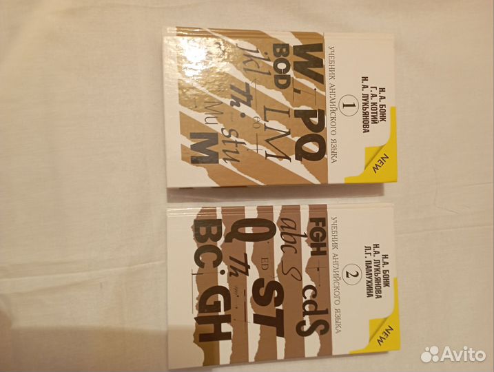 Учебник английского языка в 2-х томах