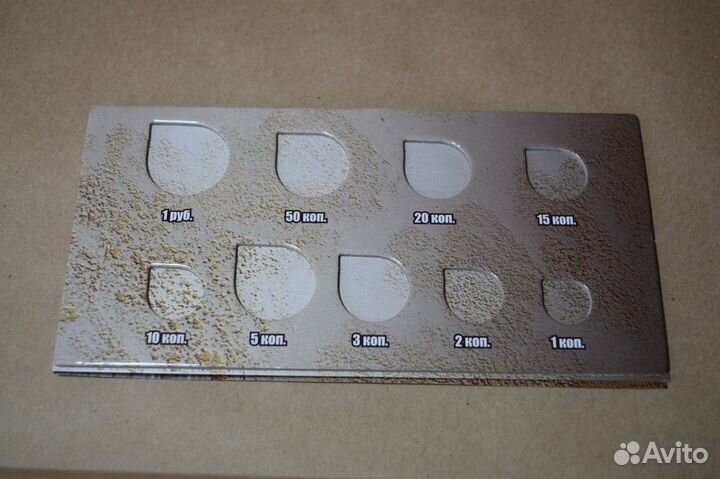 Альбом под разменные монеты СССР