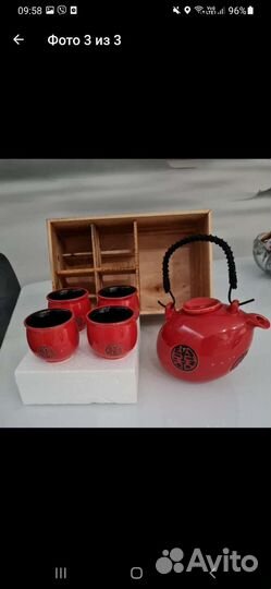 Набор для чайных церемоний