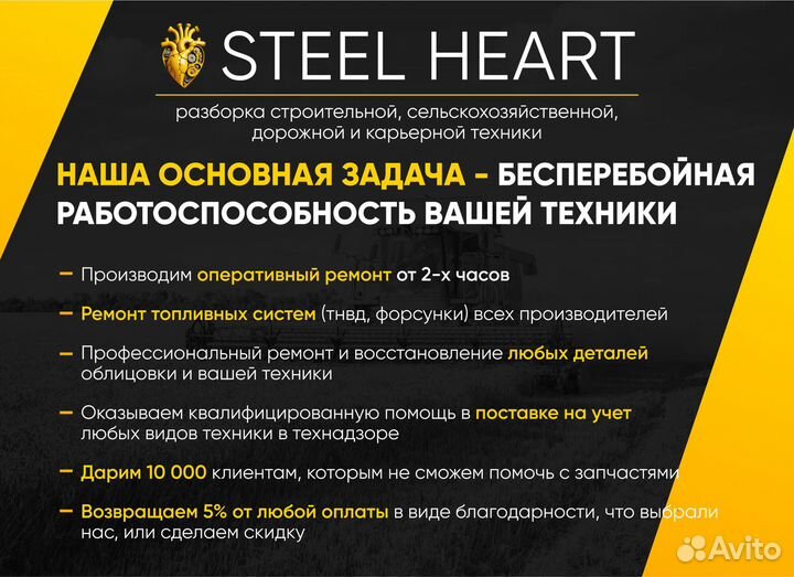JCB разбор спецтехники