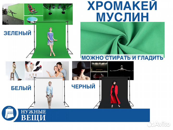 Фото видео фон хромакей хлопок муслин зеленый 2х3м