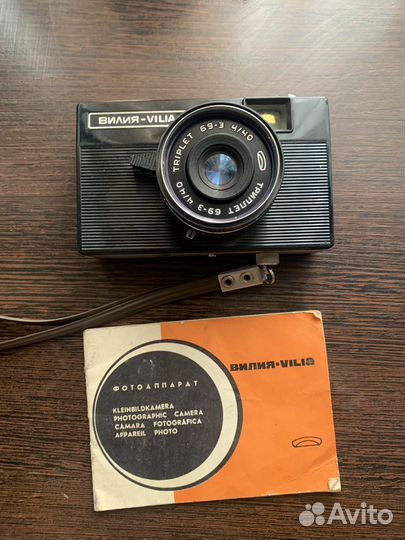 Плёночный фотоаппарат