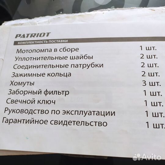 Мотопомпа