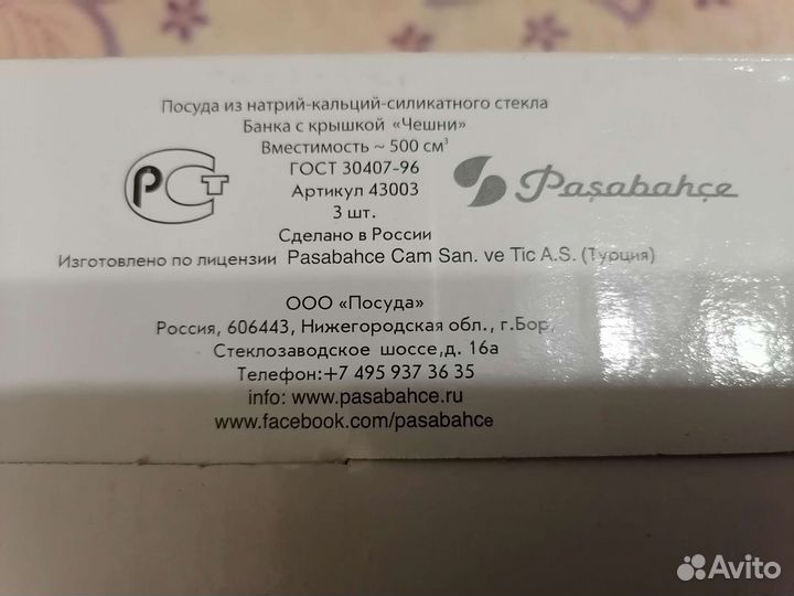 Банка с крышкой для сыпучих(набор)