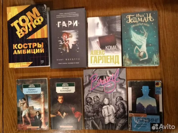 Зарубежная литература (В-И)