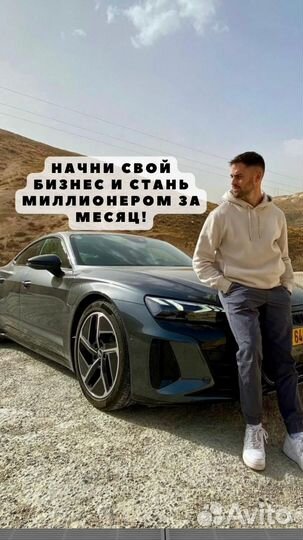 Готовый бизнес, не франшиза. Доведем до результата