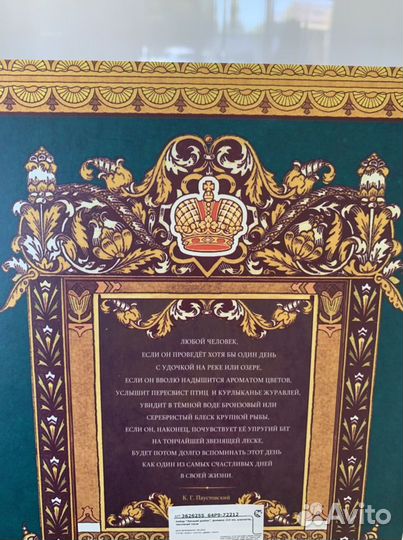 Подарочный набор для мужчин «Лучший рыбак»