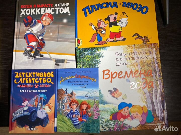 Детские книги