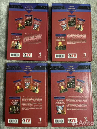 Серия: Тайны, находки, сенсации