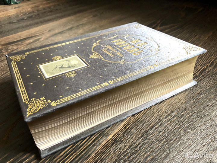 Гоголь «Мертвые души», Эксмо Шёлк