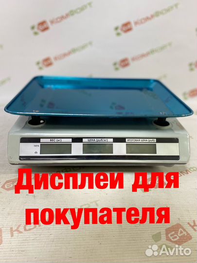 Весы