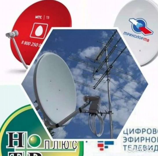 Установка Настройка Ремонт Обмен Триколор МТС НТВ