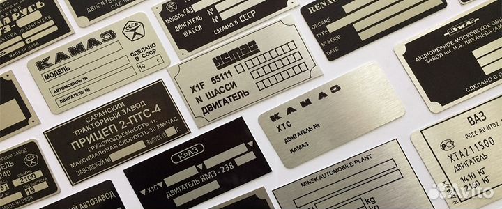 Шильд,кузовные номера,изготовим