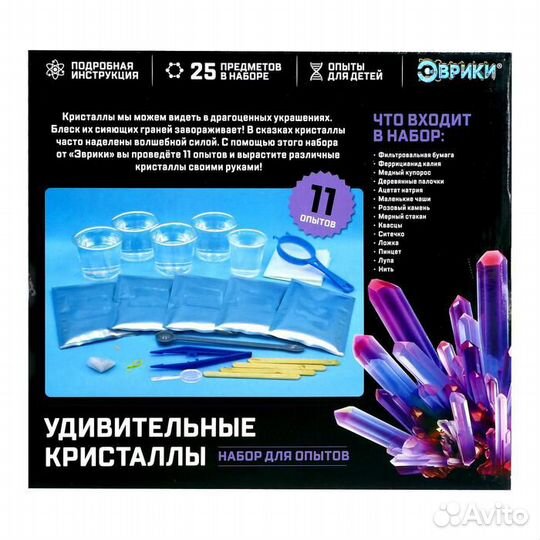 Эврики «Лаборатория удивительных кристаллов»