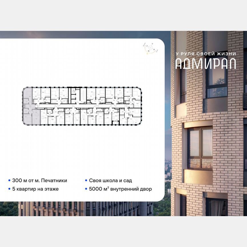 2-к. квартира, 72 м², 9/13 эт.