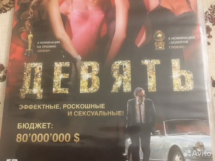 Dvd диск с интересным фильмом