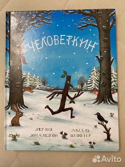 Человеткин