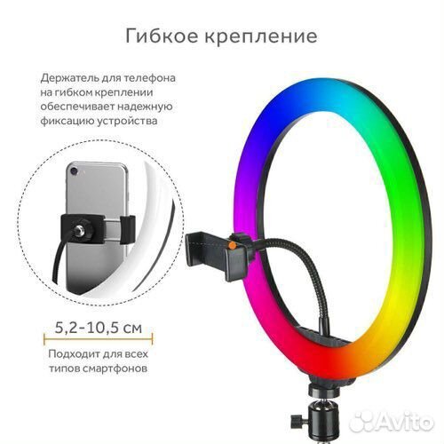 Кольцевая лампа 33 RGB со штативом