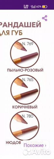 Карандаш для губ Чехия