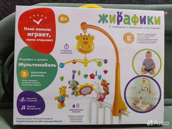 Мобиль жирафики