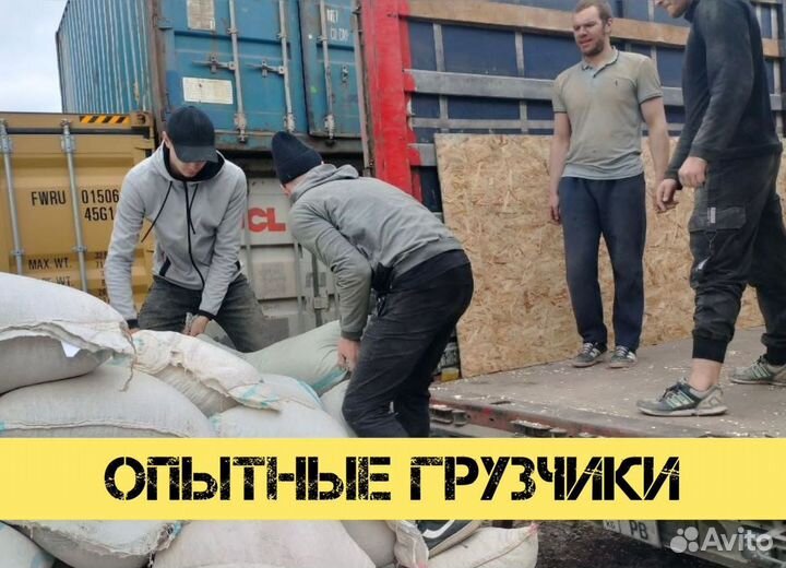 Грузчики 24/7 Сборка Разборка Мебели Переезды