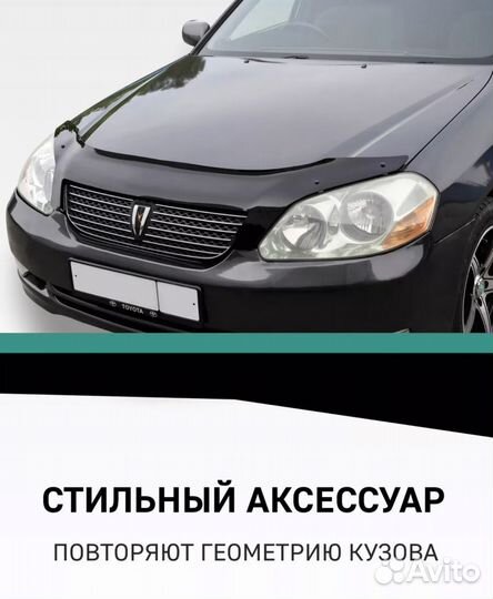 Дефлектор капота chery amulet С 2003